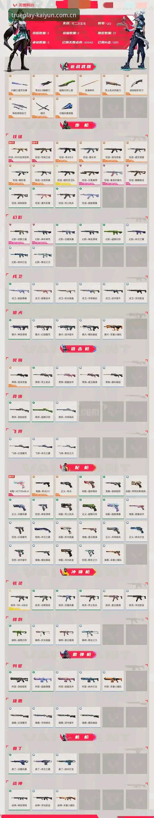 开云体育平台版本迭代中的隐性门槛：基于赛事数据同步与iOS安装路径的避坑深度分析