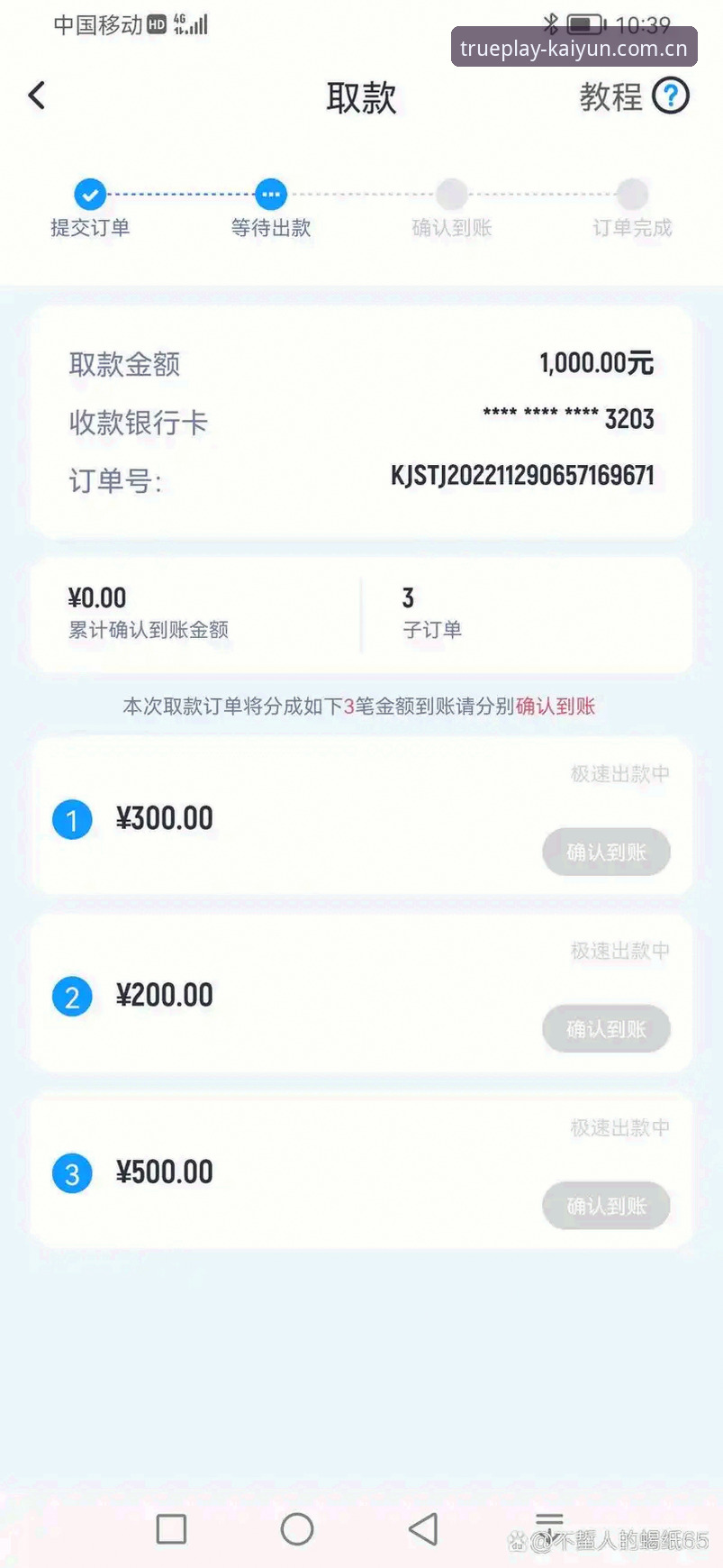开云体育平台CN版登录全流程评测：从下载失败到秒进的实战指南